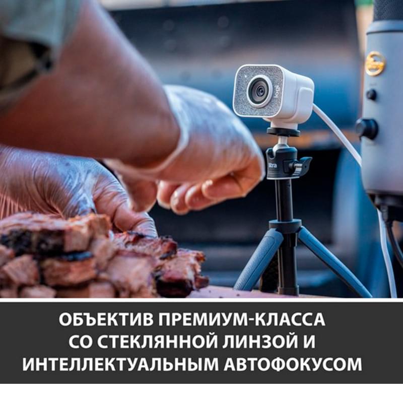 Web Камера Logitech StreamCam, FHD, White (960-001297) - фото #5, Technodom.kz