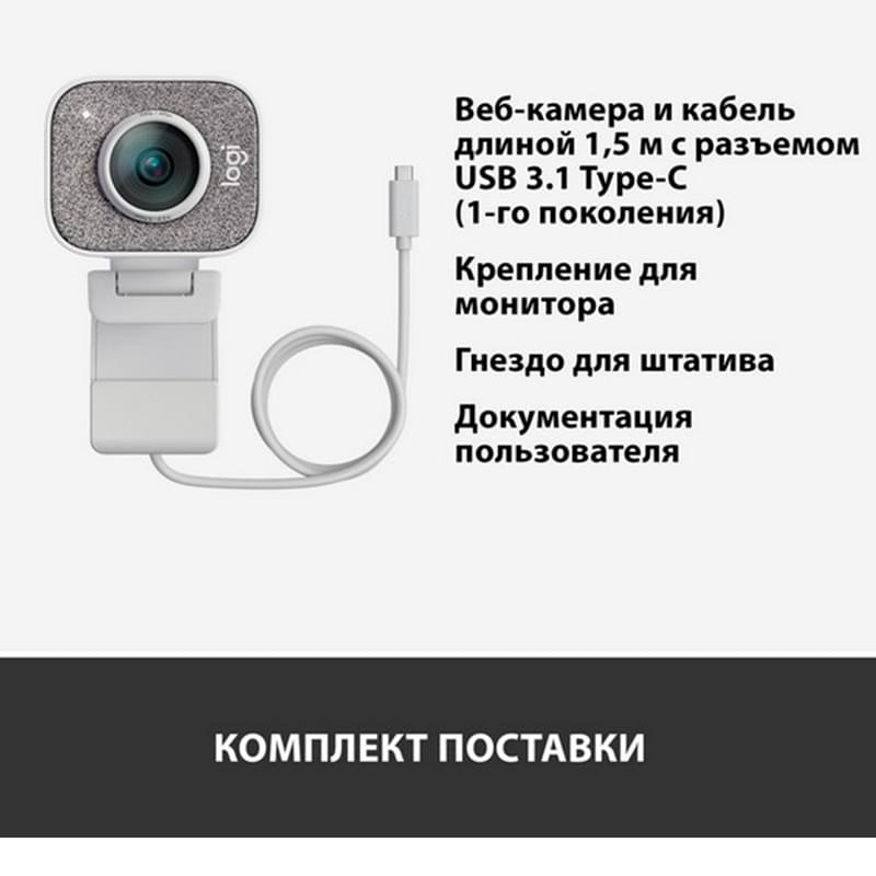 Web Камера Logitech StreamCam, FHD, White (960-001297) - фото #8, Technodom.kz