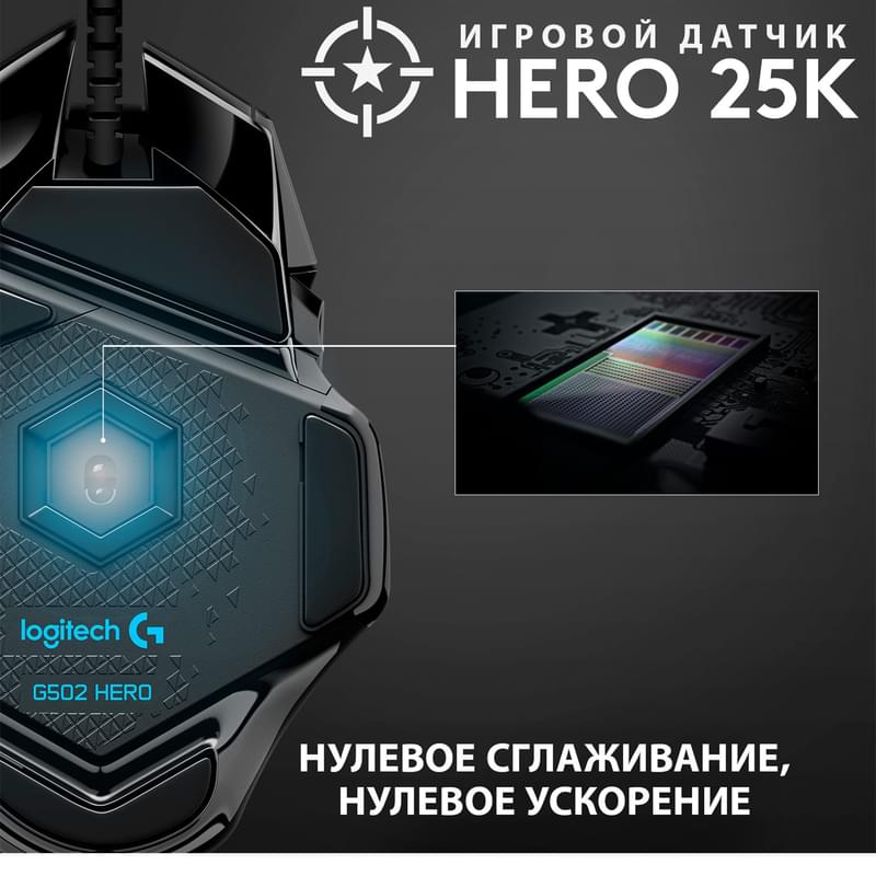 Мышка игровая проводная USB Logitech G502 HERO - фото #3, Technodom.kz