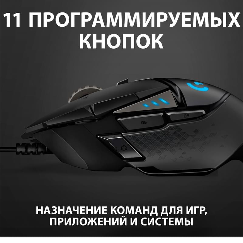 Мышка игровая проводная USB Logitech G502 HERO - фото #5, Technodom.kz