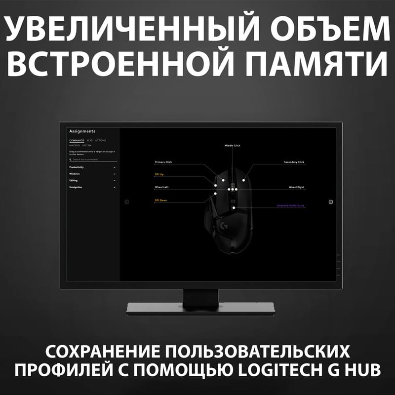 Мышка игровая проводная USB Logitech G502 HERO - фото #9, Technodom.kz