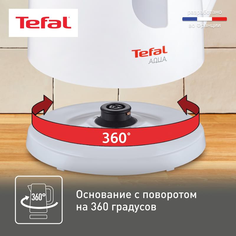 Электрический чайник Tefal KO-270130 - фото #5, Technodom.kz Электрический чайник Tefal KO-270130 - фото #5, Technodom.kz