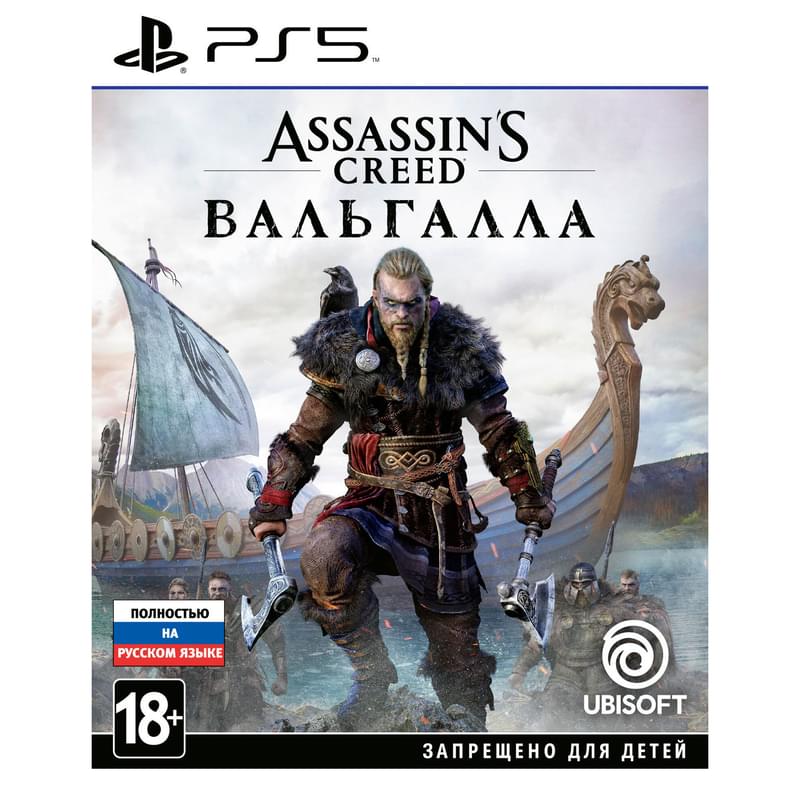 Игра для PS5 Assassin's Creed Valhalla (3307216174363) - фото #0, Technodom.kz