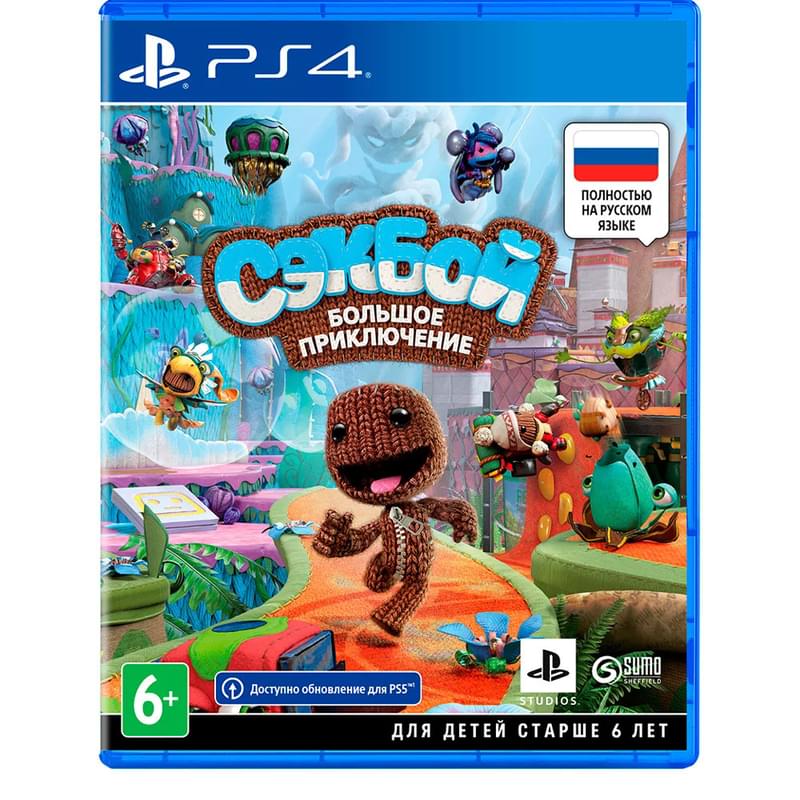 PS4 арналған Sackboy A Big Adventure (2190004620224) ойыны - фото #0, Technodom.kz