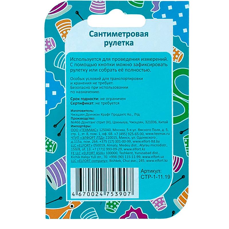 Сантиметровая лента Reach CTP-1-11.19 - фото #1, Technodom.kz