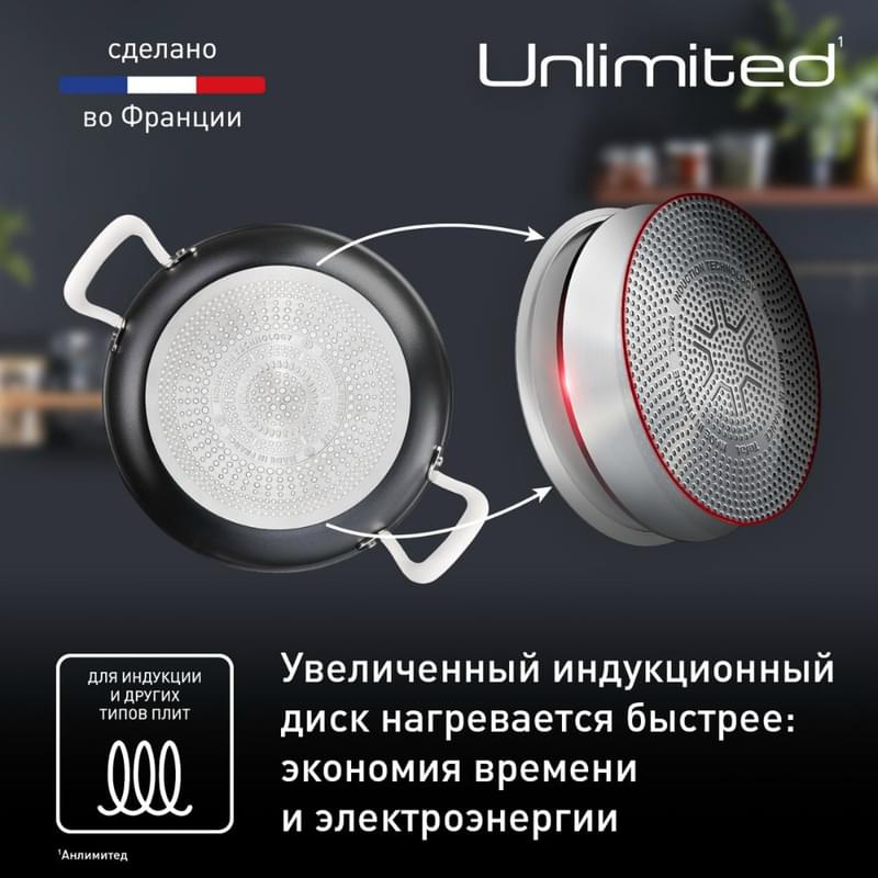 Unlimited Tefal G2557172 2 Тұтқасы бар табасы 26 см ст/кр - фото #3, Technodom.kz Unlimited Tefal G2557172 2 Тұтқасы бар табасы 26 см ст/кр - фото #3, Technodom.kz
