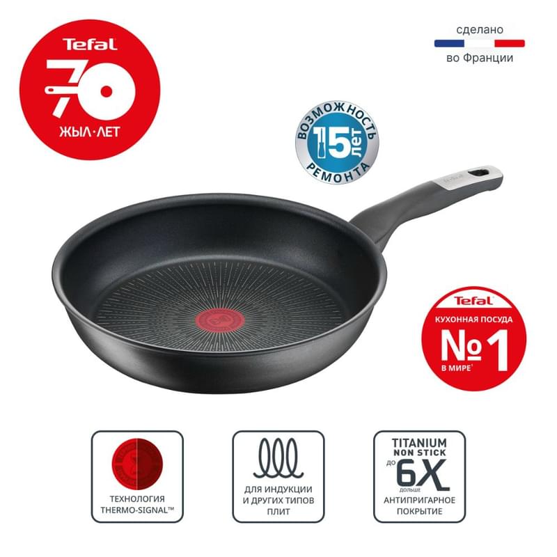 Unlimited Tefal G2550672 табасы 28 см - фото #0, Technodom.kz