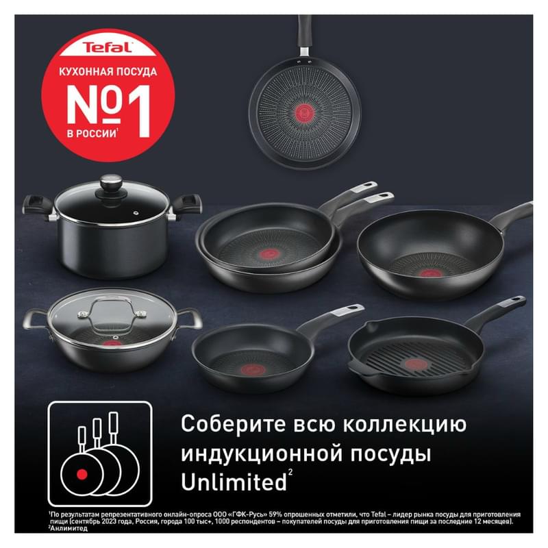 Unlimited Tefal G2550672 табасы 28 см - фото #1, Technodom.kz