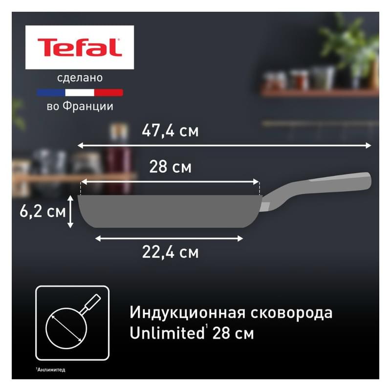 Unlimited Tefal G2550672 табасы 28 см - фото #6, Technodom.kz