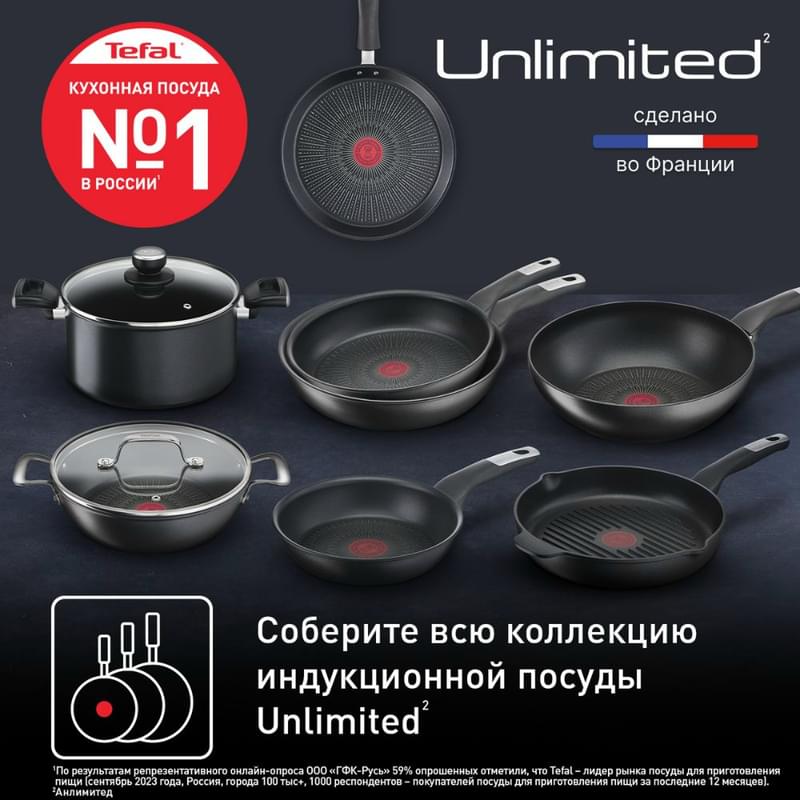 Сковорода для блинов Tefal Unlimited 25 см G2553872 - фото #6, Technodom.kz