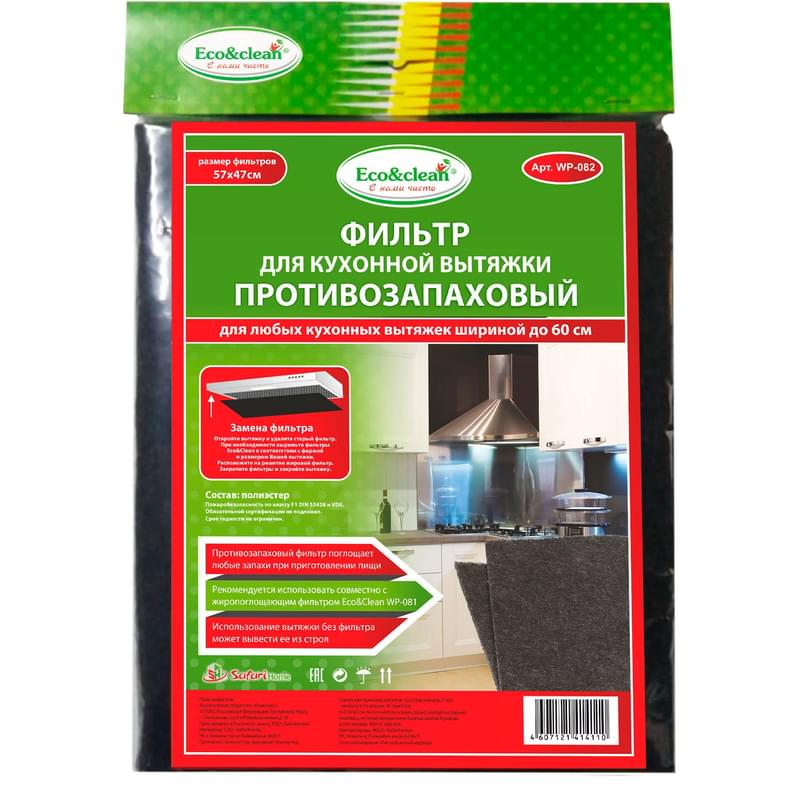 Eco&clean (WP-082) иіске қарсы сорғыш сүзгісі 50-60 см - фото #0, Technodom.kz