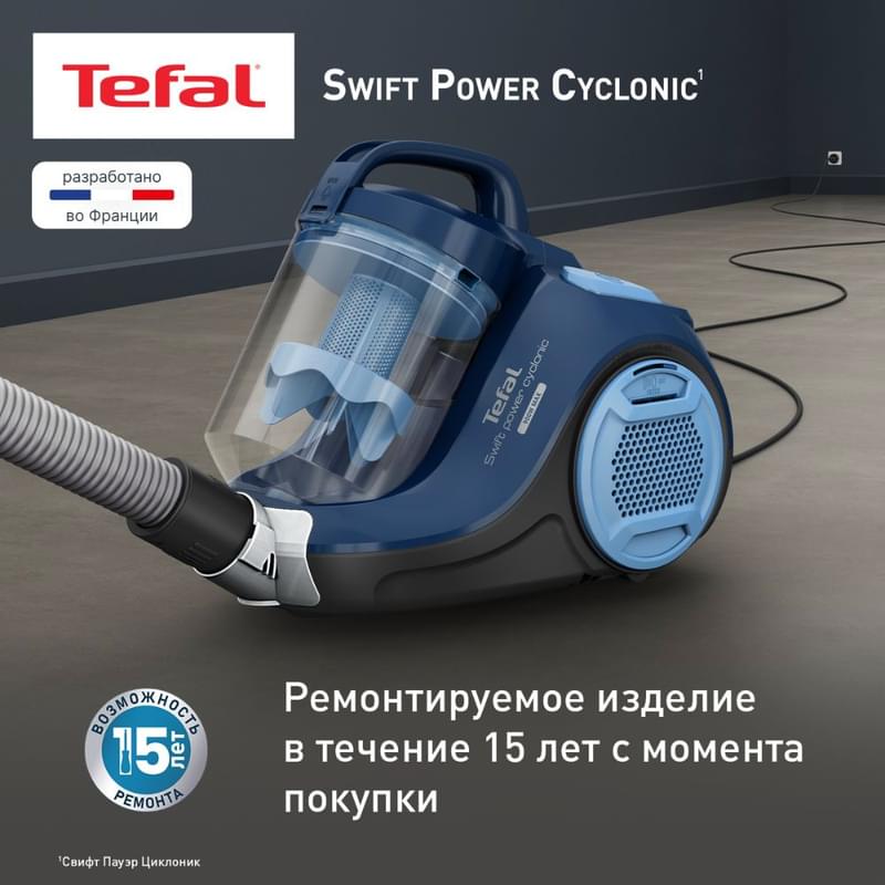Пылесос Tefal Swift Power Cyclonic TW-2971EA - фото #9, Technodom.kz Пылесос Tefal Swift Power Cyclonic TW-2971EA - фото #9, Technodom.kz