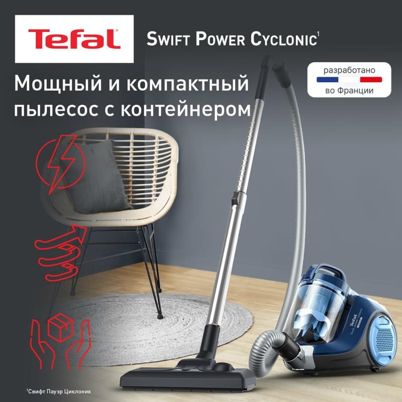 Пылесос Tefal Swift Power Cyclonic TW-2971EA - фото #1, Technodom.kz Пылесос Tefal Swift Power Cyclonic TW-2971EA - фото #1, Technodom.kz