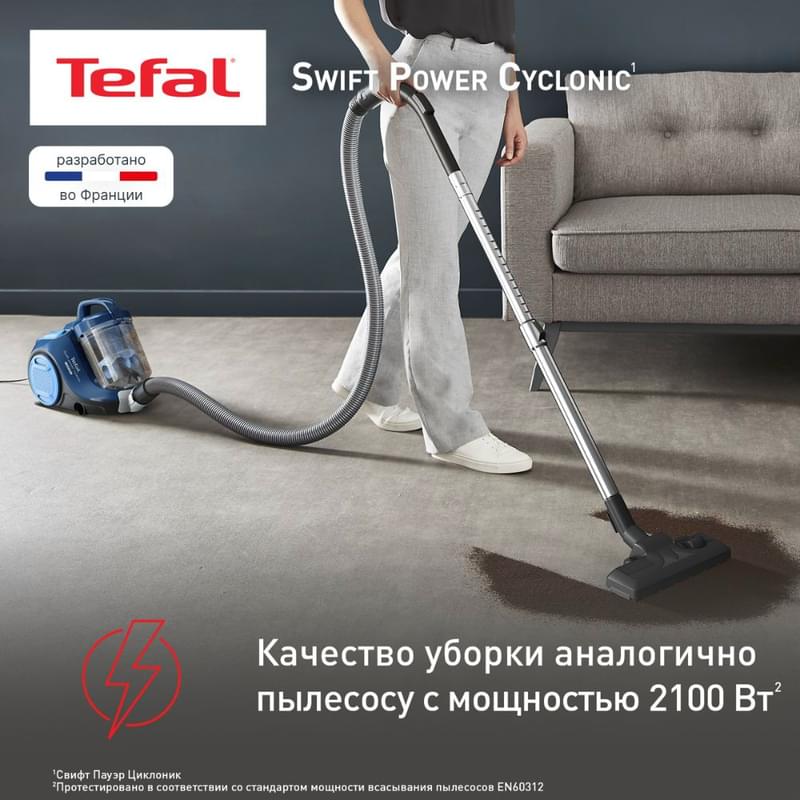 Пылесос Tefal Swift Power Cyclonic TW-2971EA - фото #2, Technodom.kz Пылесос Tefal Swift Power Cyclonic TW-2971EA - фото #2, Technodom.kz