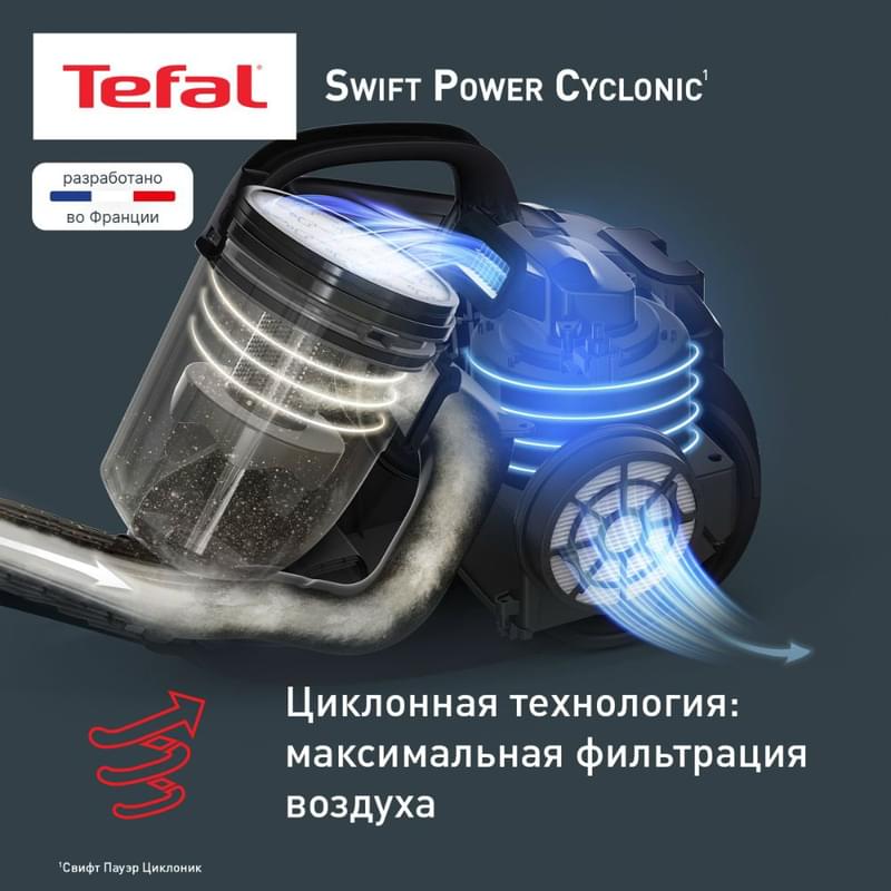 Пылесос Tefal Swift Power Cyclonic TW-2971EA - фото #3, Technodom.kz Пылесос Tefal Swift Power Cyclonic TW-2971EA - фото #3, Technodom.kz