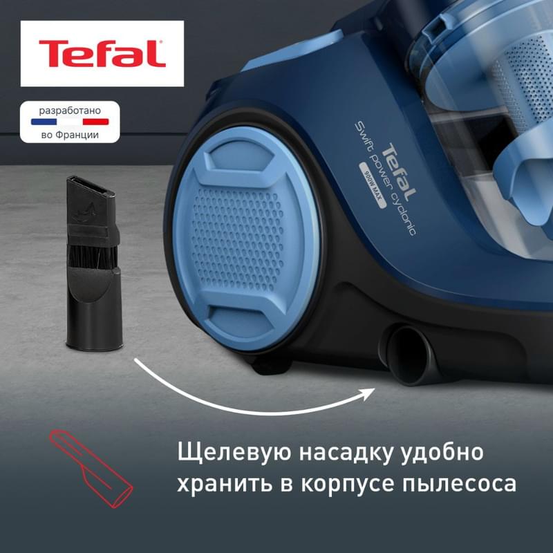 Пылесос Tefal Swift Power Cyclonic TW-2971EA - фото #7, Technodom.kz Пылесос Tefal Swift Power Cyclonic TW-2971EA - фото #7, Technodom.kz