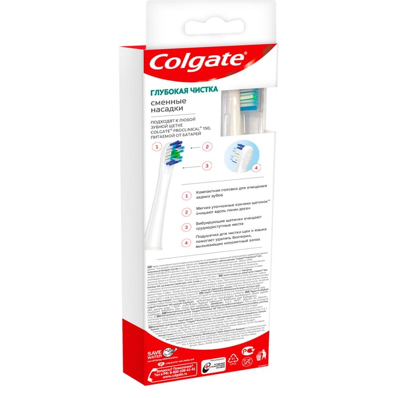 Насадка к зубной щетке Colgate Proclinical 150 - фото #4, Technodom.kz