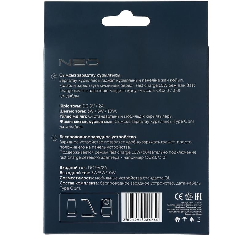 Беспроводное зарядное устройство Neo, 3 in 1, 10W, for Iphone, White (NEO-T3-IPWH) - фото #3, Technodom.kz