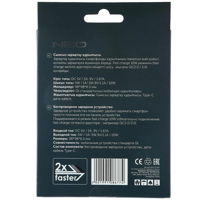 Беспроводное зарядное устройство Neo, 10W, White (NEO-T1-WH) - фото #6, Technodom.kz