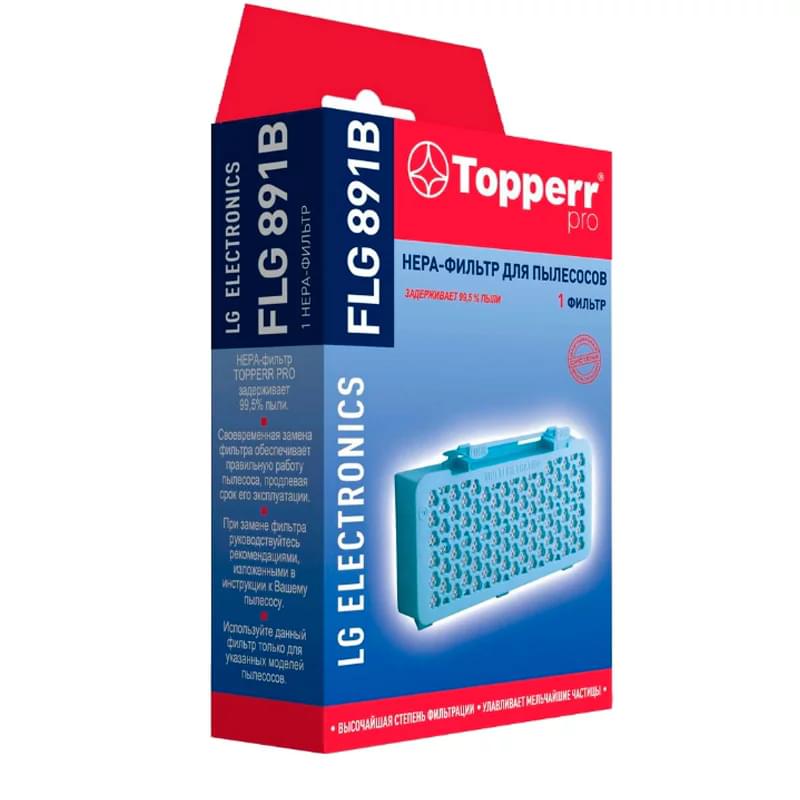 LG шаңсорғыштарына арналған Topperr HEPA-сүзгісі FLG-891 - фото #0, Technodom.kz