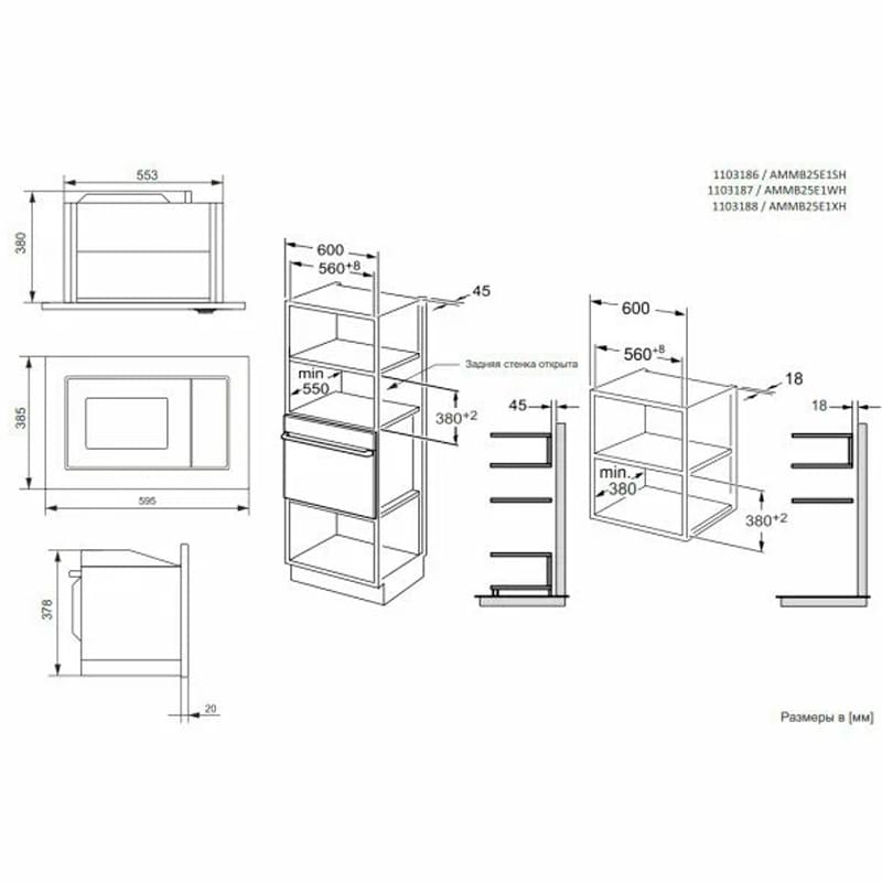 Встраиваемая микроволновая печь Hansa AMMB-25E1WH - фото #12, Technodom.kz