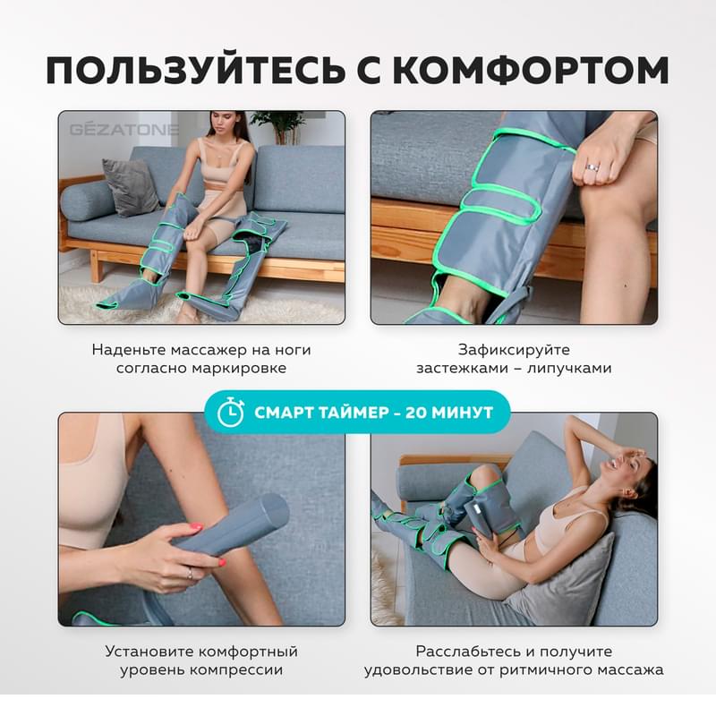 Gezatone, Электрический компрессионный лимфодренажный массажер для ног, электромассажер для прессотерапии, AMG-709PRO - фото #9, Technodom.kz