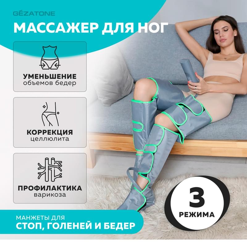 Gezatone, Электрический компрессионный лимфодренажный массажер для ног, электромассажер для прессотерапии, AMG-709PRO - фото #5, Technodom.kz