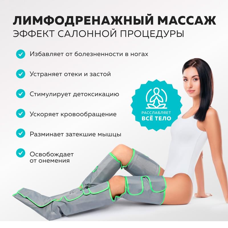 Gezatone, Электрический компрессионный лимфодренажный массажер для ног, электромассажер для прессотерапии, AMG-709PRO - фото #6, Technodom.kz