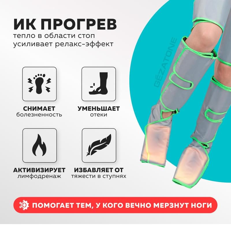 Gezatone, Электрический компрессионный лимфодренажный массажер для ног, электромассажер для прессотерапии, AMG-709PRO - фото #7, Technodom.kz