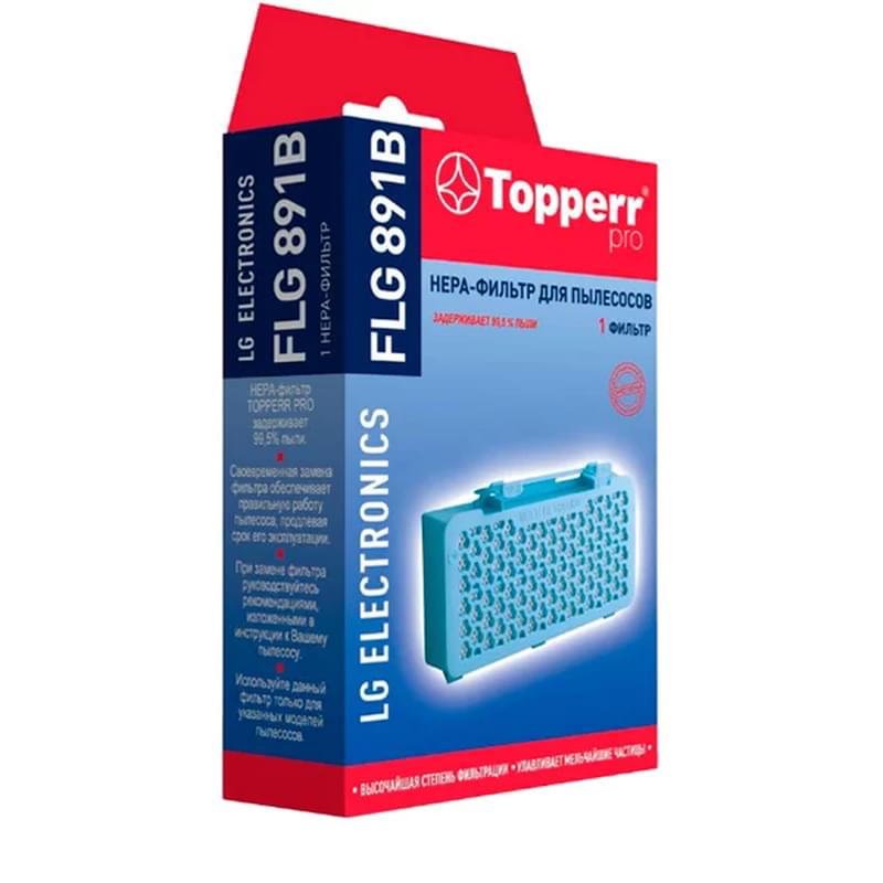 LG шаңсорғыштарына арналған Topperr HEPA-сүзгісі FLG-891B - фото #0, Technodom.kz