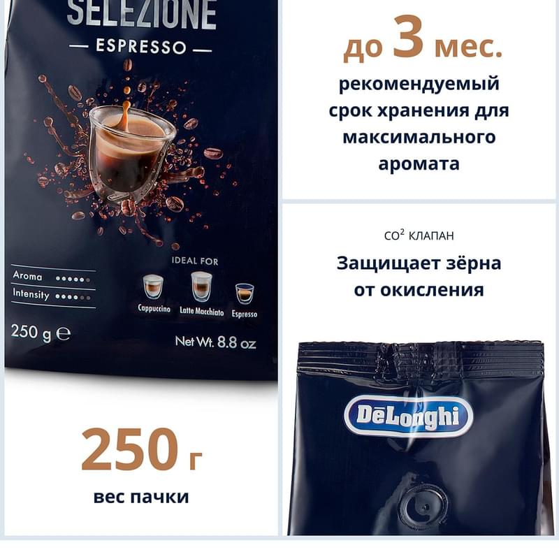 Кофе Delonghi Selezione Espresso зерно 500 г, AS00000177 - фото #2, Technodom.kz