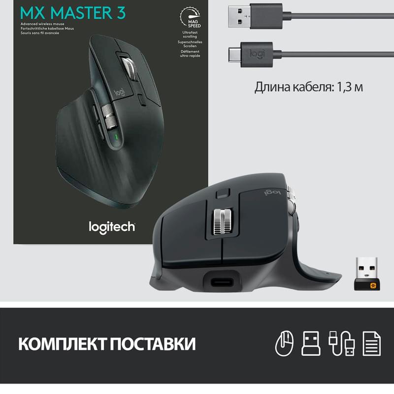 Мышка беспроводная USB/BT Logitech MX Master 3, Black - фото #1, Technodom.kz