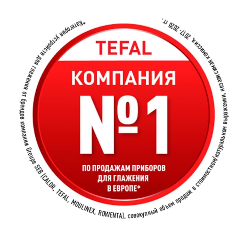 Гладильная система Tefal Сube UT2020E0 - фото #3, Technodom.kz