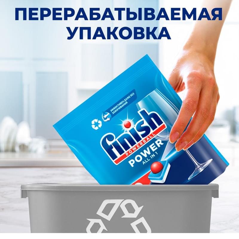 Таблетки для посудомоечных машин FINISH Allin1 25 шт 3065254 - фото #5, Technodom.kz