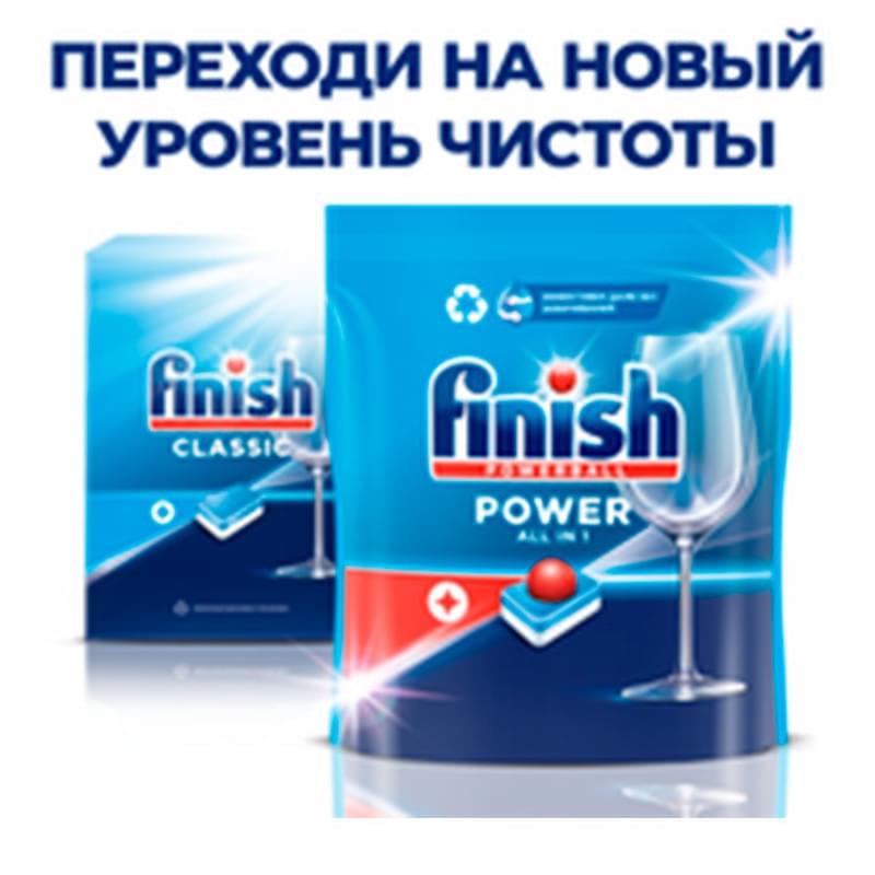 Таблетки для посудомоечных машин FINISH Allin1 25 шт 3065254 - фото #10, Technodom.kz