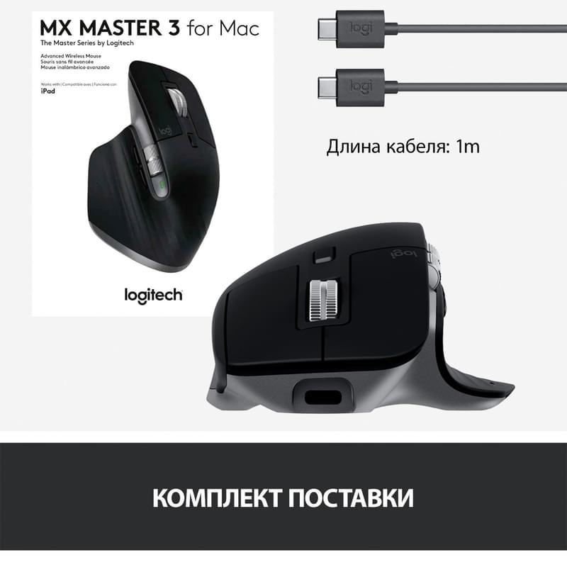 Мышка беспроводная USB/BT Logitech MX Master 3 Mac, Space Grey - фото #2, Technodom.kz