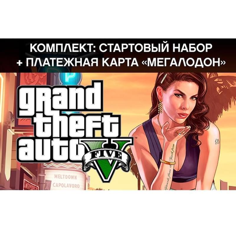 Игра для PC GTA V: PREMIUM ONLINE EDITION & Megalodon Shark Card Bundle - фото #0, Technodom.kz