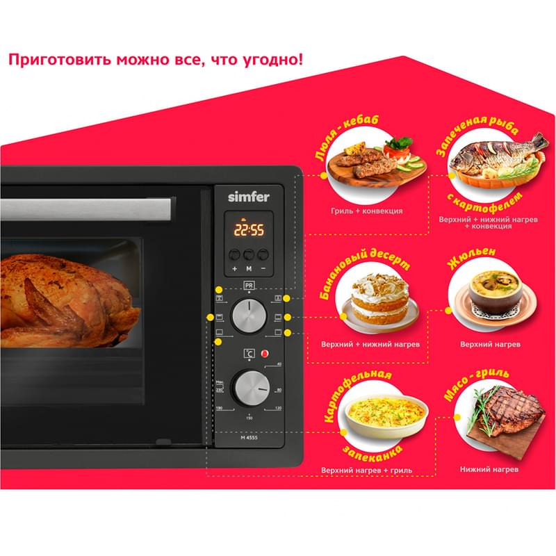 Электропечь Simfer M-4555 - фото #6, Technodom.kz