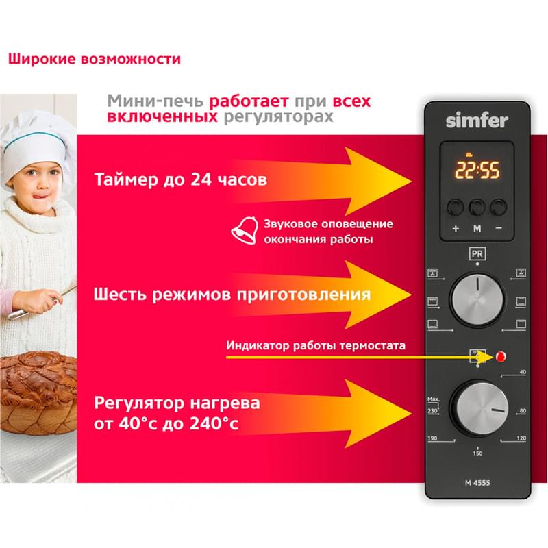 Электропечь Simfer M-4555 - фото #7, Technodom.kz
