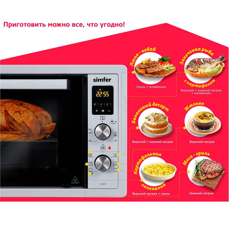 Электропечь Simfer M-4557 - фото #6, Technodom.kz