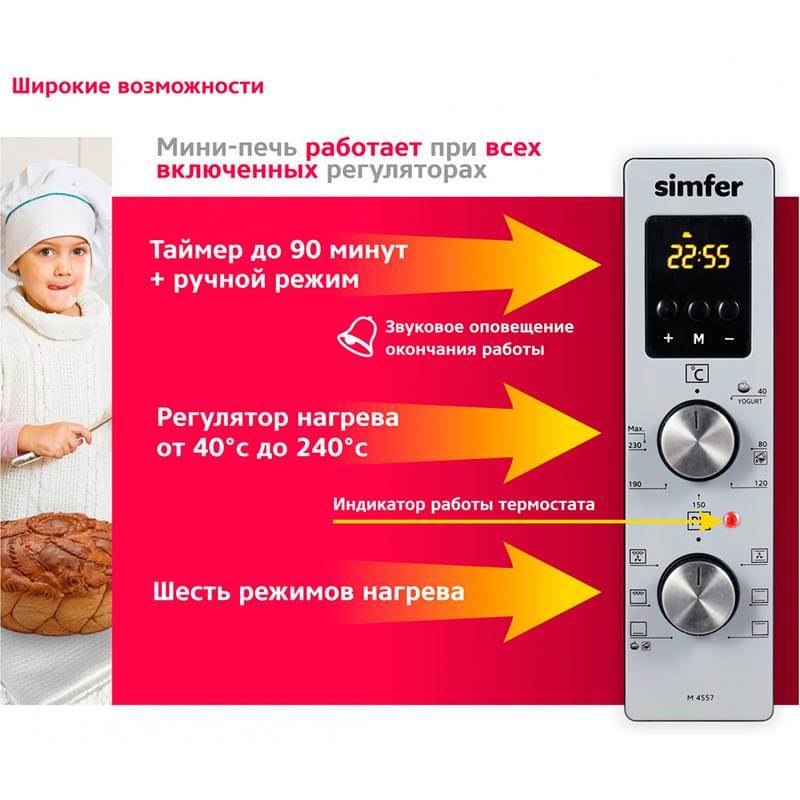 Электропечь Simfer M-4557 - фото #7, Technodom.kz