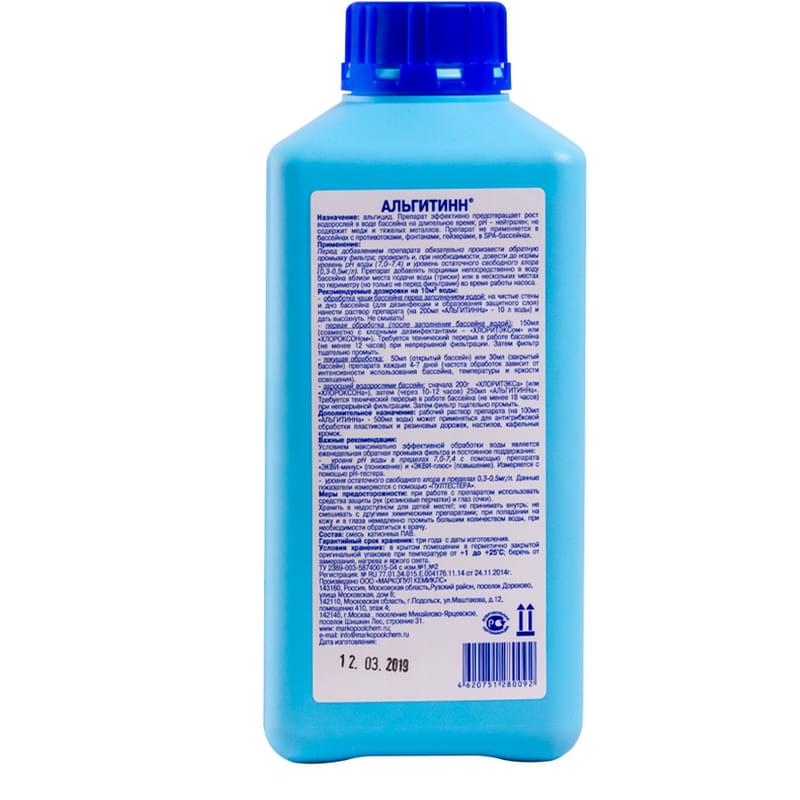 Альгитинн 1л. Биопаг для растений. Альгитинн 1л. Маркопул бассейны. Химия для бассейнов инструкция.