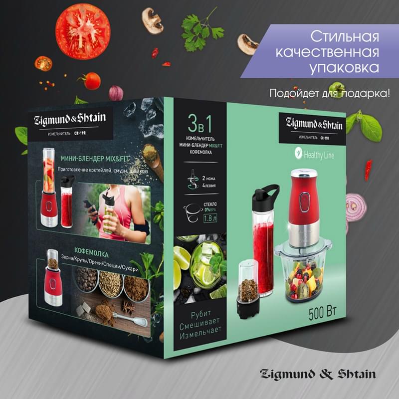 Zigmund&Shtain CR-19R Ұсақтағышы - фото #12, Technodom.kz Zigmund&Shtain CR-19R Ұсақтағышы - фото #12, Technodom.kz