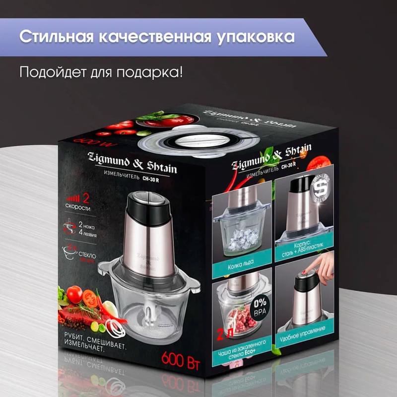Измельчитель Zigmund&Shtain CH-30R - фото #8, Technodom.kz
