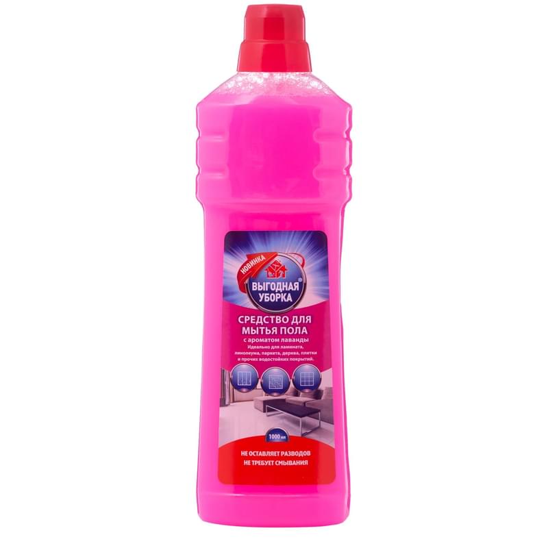 ВЫГОДНАЯ УБОРКА Средство для мытья пола с ароматом лаванды 1000мл. (2457) - фото #0, Technodom.kz