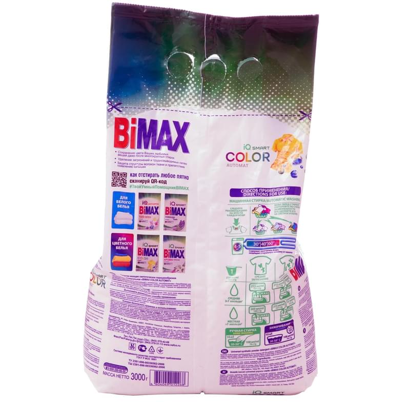 СМС BiMax COMPACT 3000 гр. МУ Колор Автомат (932-1) (959) - фото #1, Technodom.kz СМС BiMax COMPACT 3000 гр. МУ Колор Автомат (932-1) (959) - фото #1, Technodom.kz
