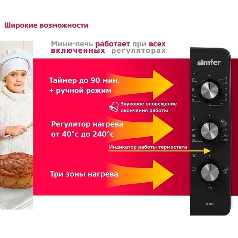 Электропечь Simfer M-3426bk - фото #5, Technodom.kz