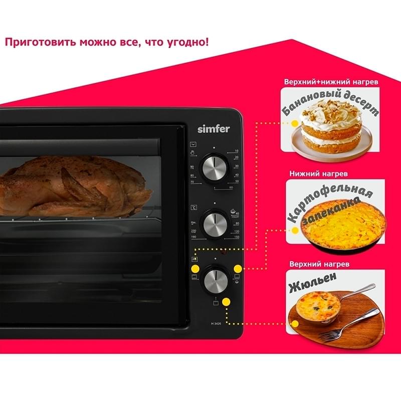 Электропечь Simfer M-3426bk - фото #8, Technodom.kz