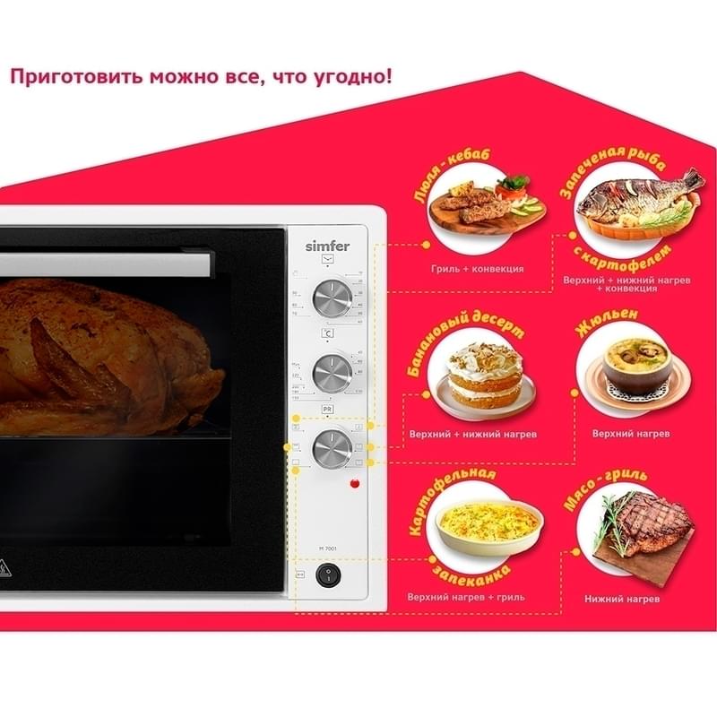 Электропечь Simfer M-7001 - фото #5, Technodom.kz