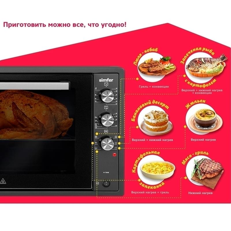 Электропечь Simfer M-7006 - фото #8, Technodom.kz